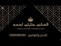 البارحه ياناس الفنان خليل أحمد 2026