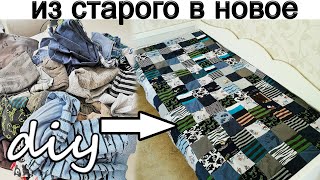 видео: ПОТРЯСАЮЩАЯ ПЕРЕРАБОТКА СТАРЫХ ВЕЩЕЙ! ТОЛЬКО ВЗГЛЯНИТЕ НА РЕЗУЛЬТАТ! картинка: ПОТРЯСАЮЩАЯ ПЕРЕРАБОТКА СТАРЫХ ВЕЩЕЙ! ТОЛЬКО ВЗГЛЯНИТЕ НА РЕЗУЛЬТАТ!