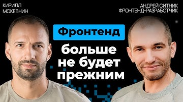 Будущее фронтендовых приложений. От запросов, к движкам синхронизации / Андрей Ситник / #22