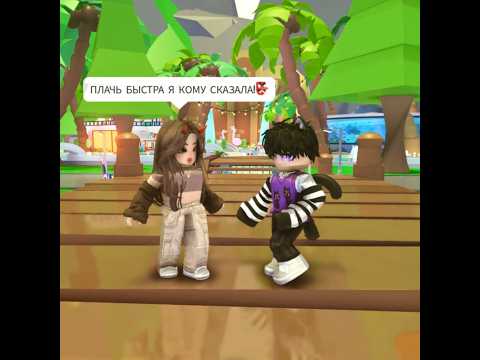 Заставь Меня Плакать И Получи Питомца Мечты В Адопт Ми! Roblox Роблокс Adoptme Адоптми