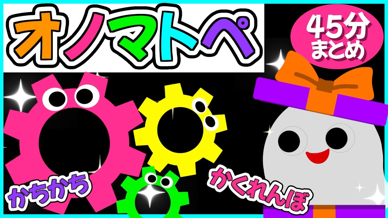 Baby's Favorite⚙️Onomatopoeia] 《Click-Clack⚙️Hide-and-Seek