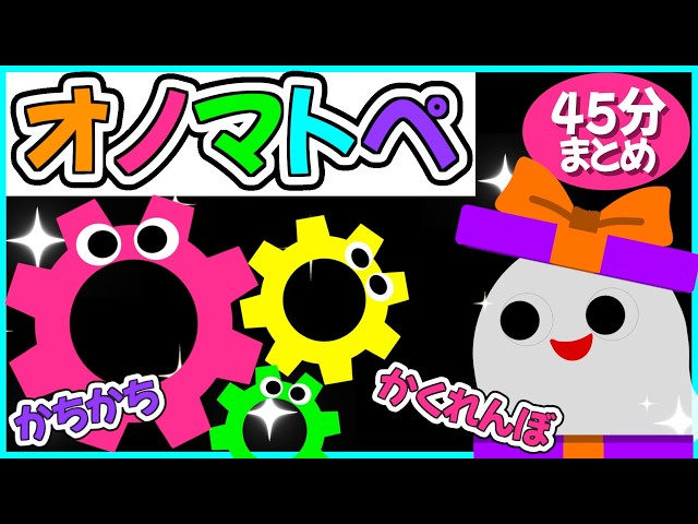 Baby's Favorite⚙️Onomatopoeia] 《Click-Clack⚙️Hide-and-Seek