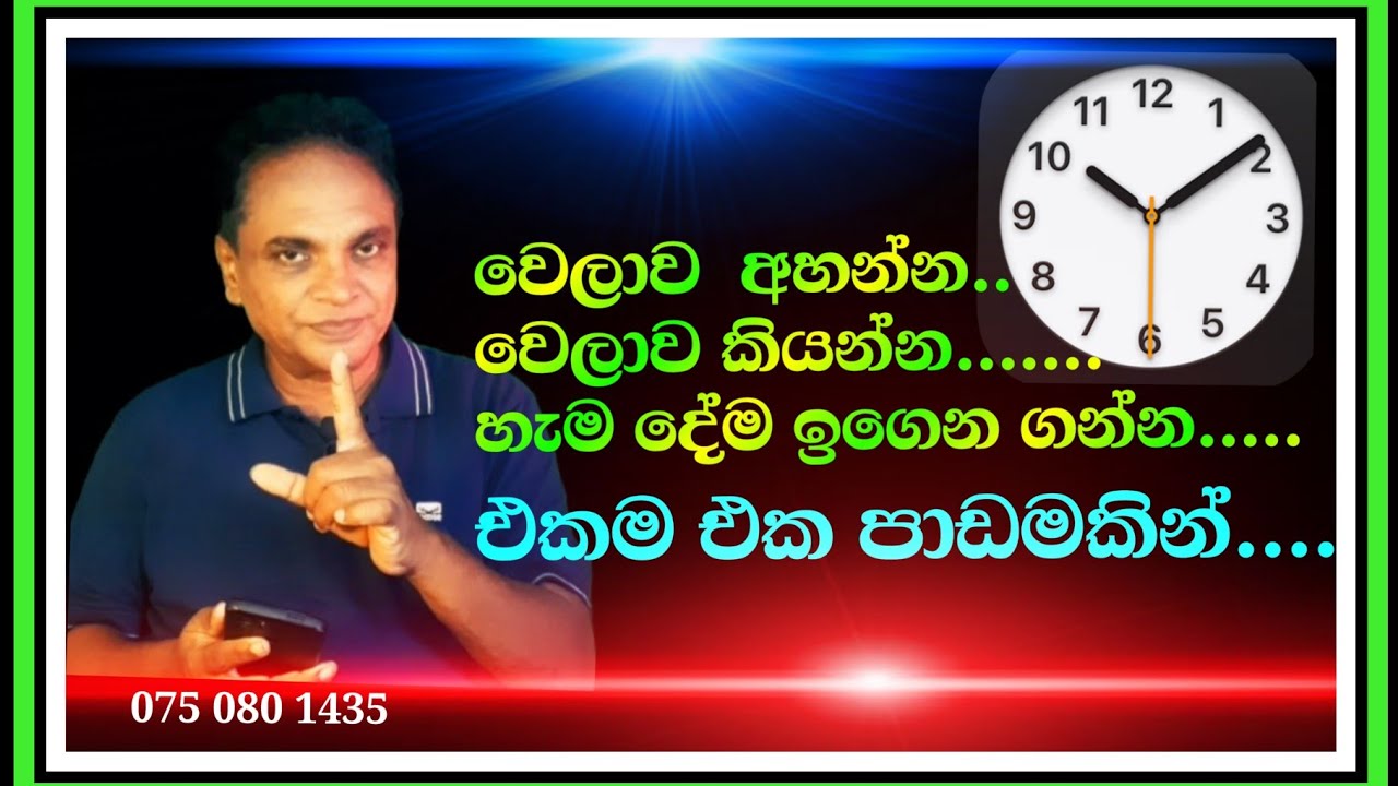 Spoken English Lesson 97