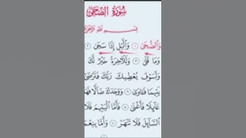 #سورة_الضحى#سورة_الضحي #محمودخليل #عبدالباسط #سورة_الشوري #surah #guran #القارئ #surah_al #coran