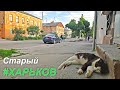 Улица Конторская и Гончаровка ● город Харьков в 2019 Kharkiv, Ukraine