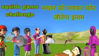 Who Will Win Squide Game Challenge Part -1