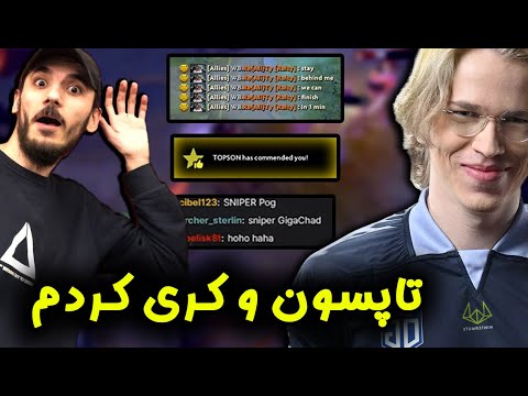 How to Win in 1 min with topson! Re{ali}ty Sniper / ? پشت من واستا کریت کنم تاپسون
