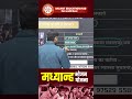 Mid Day Meal Scheme 2025 | Quick Revision by Nitin Sir | #shorts