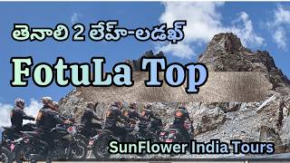 FOTULA TOP | FOTULA | FOTULA PASS | LADAKH | LEH LEDAKH