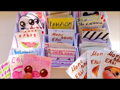 🌷Бумажные сюрпризы🌷🥰😍заканчиваем 2 новинки😥Распаковка🌸Марин-ка Д