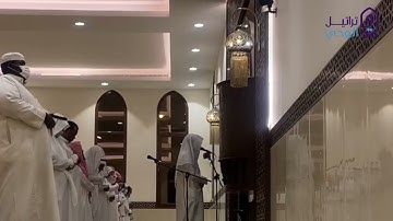 تلاوة خاشعة للقارئ فيصل الهاجري من الليلة الثالثة من رمضان ١٤٤٢هـ