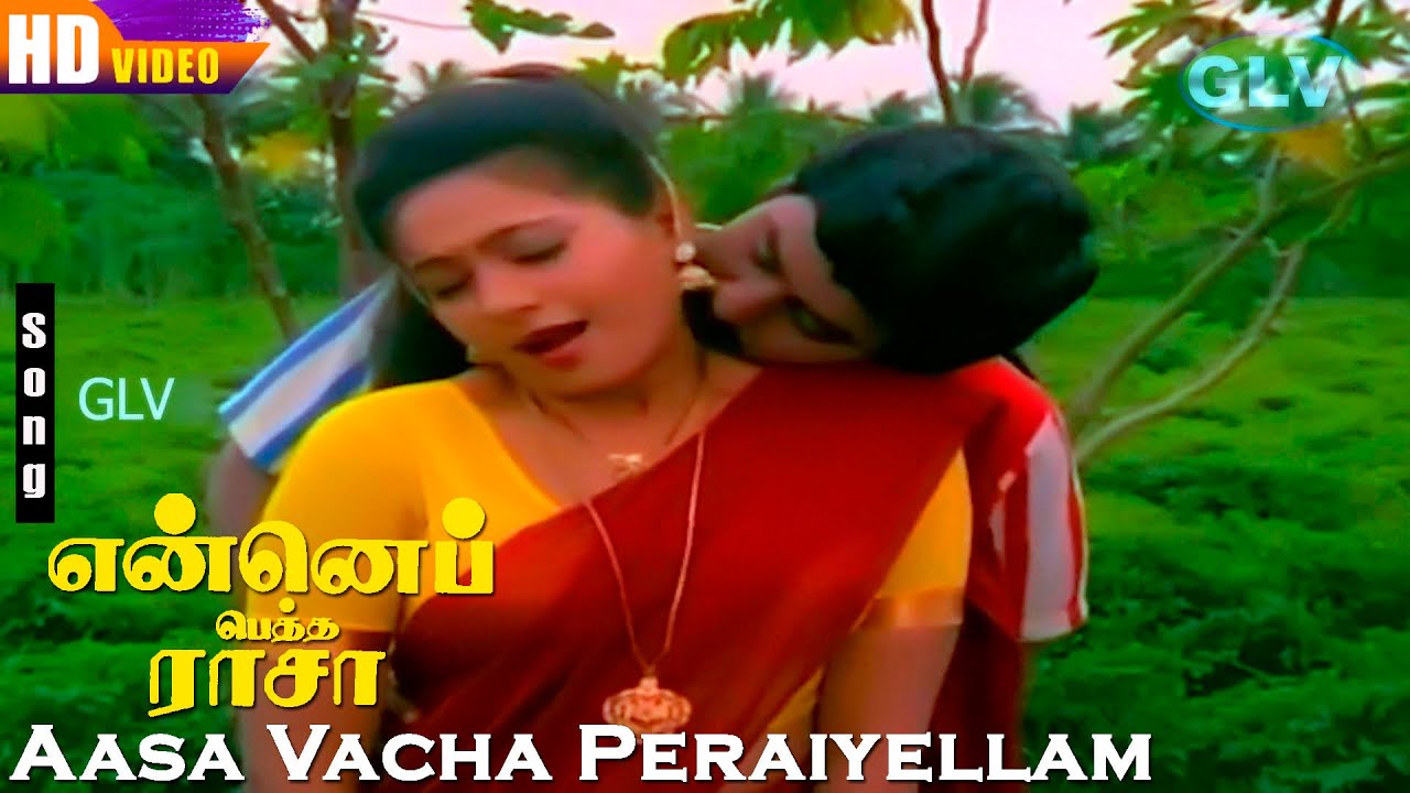 Aasa Vacha Peraiyellam HD  SPSailaja  Enne Petha Raasa  Ramarajan  Rupini  Tamil Hit Songs