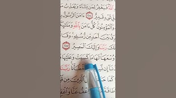 سوره البقره قران كريم للشيخ سعود الشريم امام الحرم المكي
