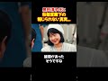 秋篠さん、自然な流れにいたしましょう！ ＃Shorts