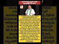 ಮಲೇಶಿಯಾ, ಹಾಂಕಾಂಗ್, ಜರ್ಮನಿಯಲ್ಲಿ ಸುಬ್ಬಾರೆಡ್ಡಿ ಆಸ್ತಿ #edoffice #ED #subbareddy #EDRaid #bengaluru