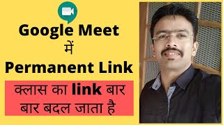 How to Create Permanent Link for Google Meet || Google Meet me permanent link kaise banayen