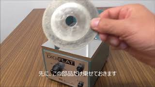 ハープの平面研磨機に電着ダイヤホイールを付けるためのカラーを試作した