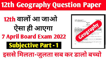 HBSE 12th Geography Question paper || 7 April Geography Exam ||  Hbse board exam ||