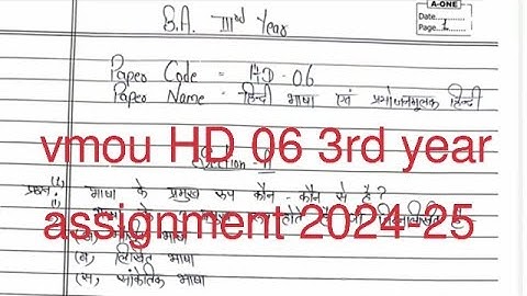 vmou HD 06 3rd year assignment 2025 , vmou HD 06 3rd year assignment 2024
