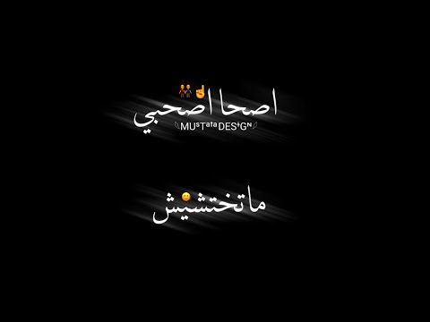 حالة واتس حموالطيخا اصحا اصحبي ماتختشيش تصميم شاشه سودة