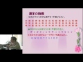 京都大学「中国文字文化論」第1回「漢字の特徴」阿辻 哲次 人間・環境学研究科 教授（2013年4月18日）