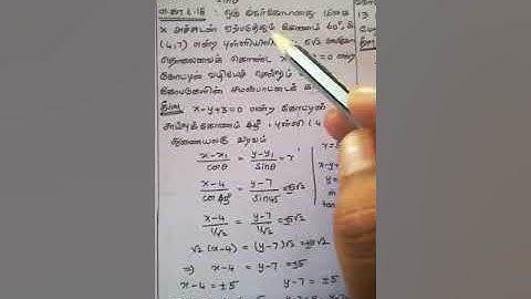 11th maths (tm) - Example 6.18