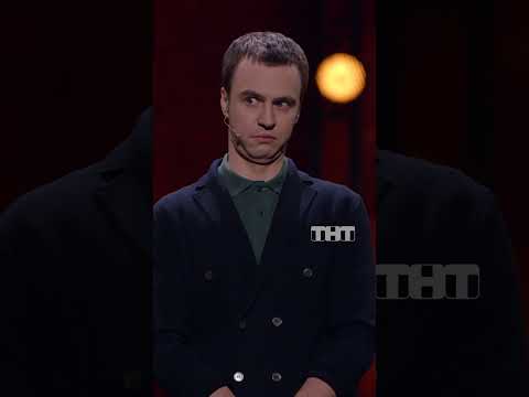 Видео: ШУТКИ НИЖЕ ПОЯСА #иванабрамов #тнт #standup #shorts