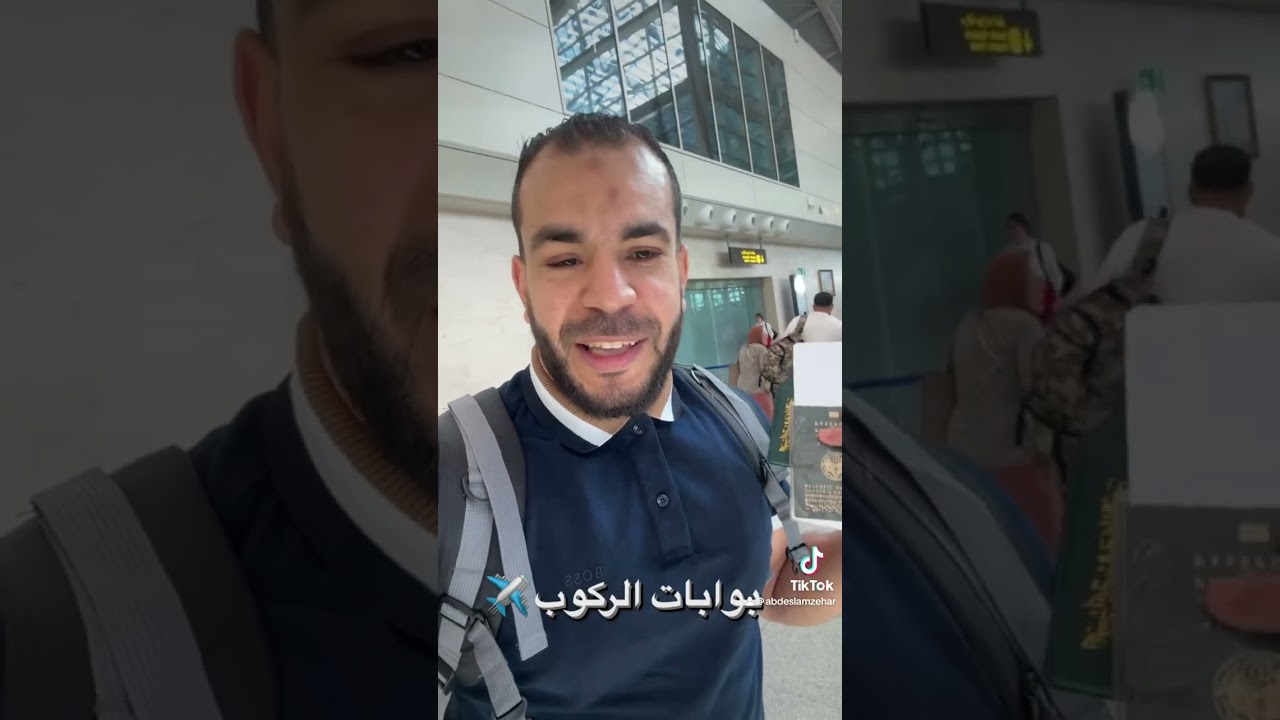 كيف تُسافر بالطائرة لأول مرة ✅✈️✅