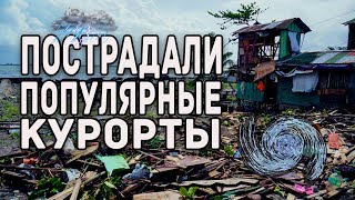 Тайфун Урсула (Фанфон) 25 - 26 декабря ! ПРОДОЛЖЕНИЕ ! Typhoon Ursula 2019 ! PHANPHONE !