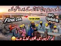 Rathoa Haryam Bridge Mirpur Azad Kashmir | Final Look After Removing Bottom plates Of Folding |