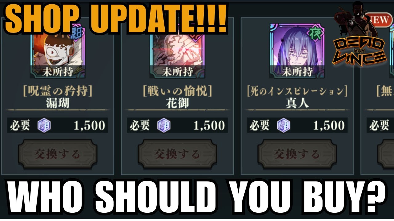 WHO SHOULD YOU BE BUYING IN THE PHANTOM MEDAL SHOP!?!?! | JJK PHANTOM PARADE