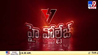 High Voltage  Governor Tamilisai Soundararajan Vs Minister Satyavathi Rathod  Tv9