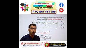 UGE NET/SET Math - 124 | mathematical reasoning and aptitude: nta ugc net paper 1 | wbset exam -2024