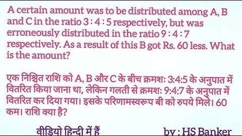 A certain amount was to be distributed among A, B and C in the ratio 3:4:5 respectively, but was