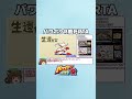 【ゆっくり解説】パワポケR戦争編 戦死RTA 19秒88
