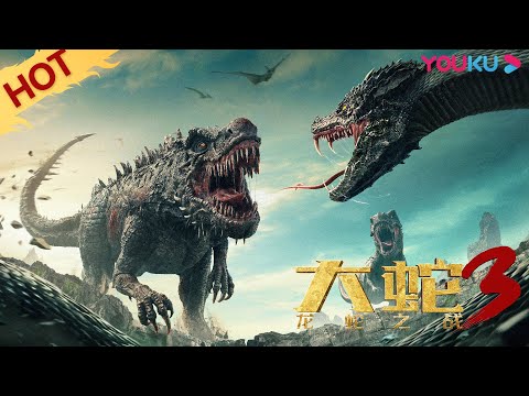 MULTISUB【大蛇3龙蛇之战 Snake3】陈紫函罗立群勇斗巨兽！| 惊悚/冒险 | YOUKU MOVIE | 优酷电影