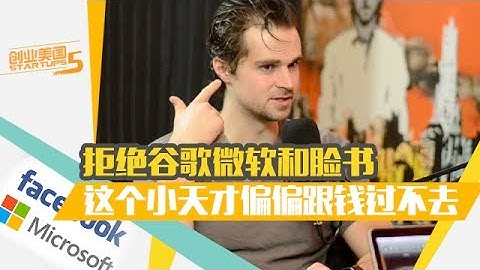 【创业美国 第五季】技术超越谷歌的大神，发明了什么？The one whose technology beat Google. - Matt Zeiler from Clarifai