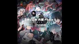 「Hz -ORCH-」by Hiroyuki Sawano & KOHTA YAMAMOTO《共振 Resonance Phase 0》OST by [ NiGEL - BGM ] 2,251 views 2 months ago 2 minutes, 28 seconds
