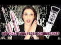 ТУШЬ из ТикТок MAYBELLINE SKY HIGH MASCARA против дешевой туши ГУРМАНДИЗ NON STOP VOLUME