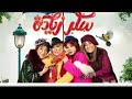 حصريا مسلسل سكر زيادة الحلقه الثانيه 2 بطوله نبيله عبيد ناديه الجندي 2020 شاهد قبل الحذف