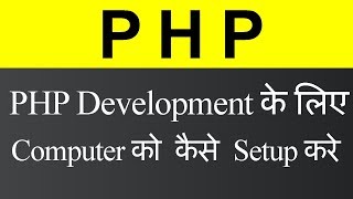Development Environment for PHP (Hindi)