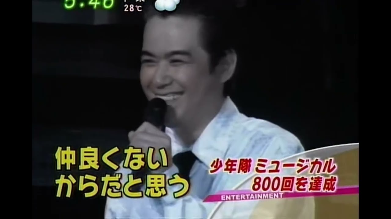 少年隊 PLAYZONE 800 2005 7.15 - YouTube