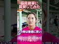 #33 稲見萌寧に質問してみた！　プロ用のクラブについて編　#稲見萌寧 #クラブセッティング