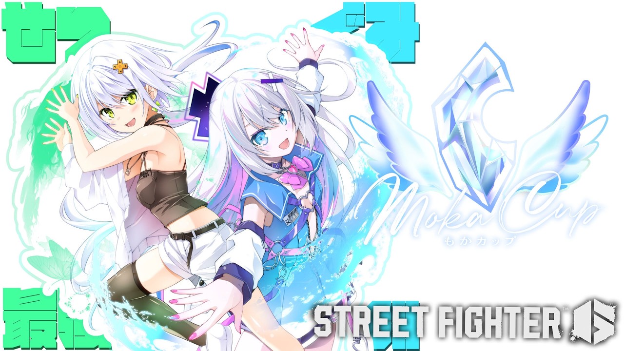 【スト6】もかCUPにぐみちゃんと出るぞい！！#せつぐみ最強chWIN【斜落せつな/ぶいぱい】
