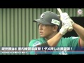 2016 埼玉西武ライオンズ ファーム公式戦「いいとこ撮り！」#8 ～7月・後編～
