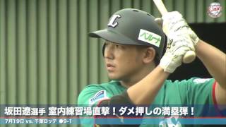 2016 埼玉西武ライオンズ ファーム公式戦「いいとこ撮り！」#8 ～7月・後編～