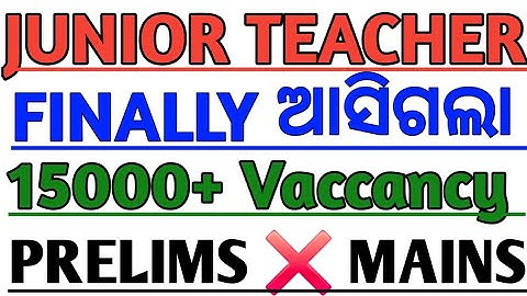 Big JT Exam Vacancy 2025 😱 Junior Teacher Recruitment Confirmed| Junior Teacher Latest Update|