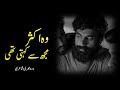 Woh aksar mujh se kehti thi | Sad Urdu Poetry | Parizaad