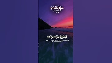 سورة الطارق ماهر المعيقلي #اجر_لي_ولك #قران_كريم #اذكروا #اكسبلور #ماهر_المعيقلي