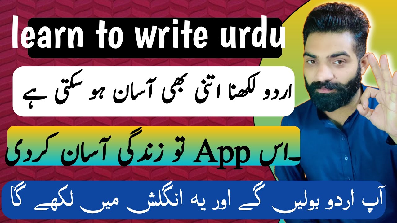 How Add Urdu Keyboard In Android Mobile|Mobile Mein Urdu Typing Kaise Kare|malikabdullah|awanzada105